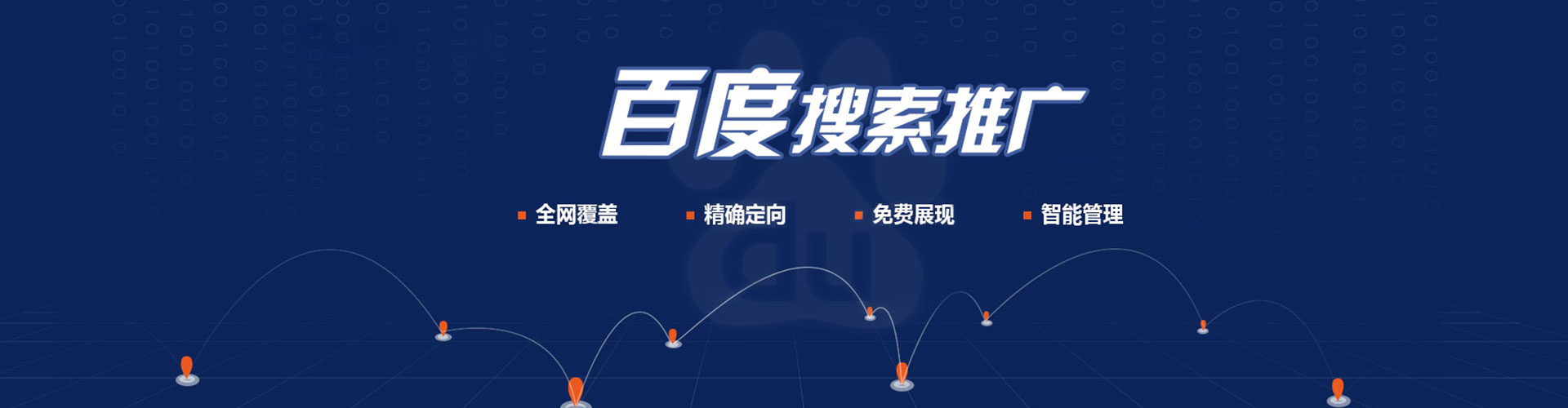 相山信息流代运营